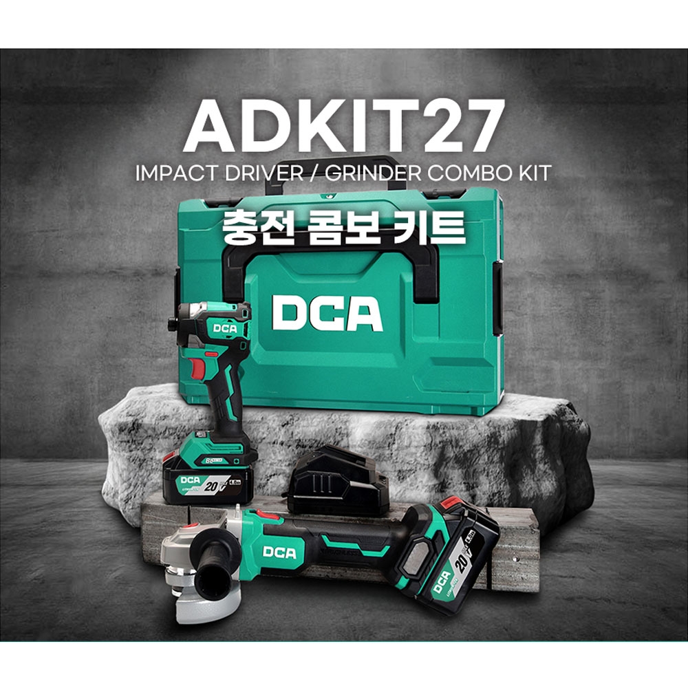 DCA 임팩드라이버 그라인더 20V 4.0Ah 급속충전기 충전콤보세트 ADKIT27EK