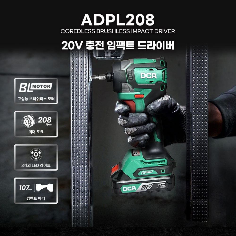 DCA 임팩드라이버 그라인더 20V 4.0Ah 급속충전기 충전콤보세트 ADKIT27EK