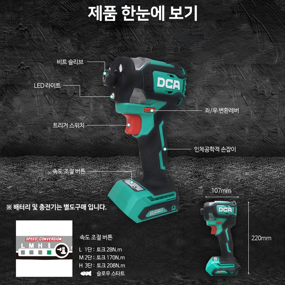 DCA 임팩드라이버 그라인더 20V 4.0Ah 급속충전기 충전콤보세트 ADKIT27EK