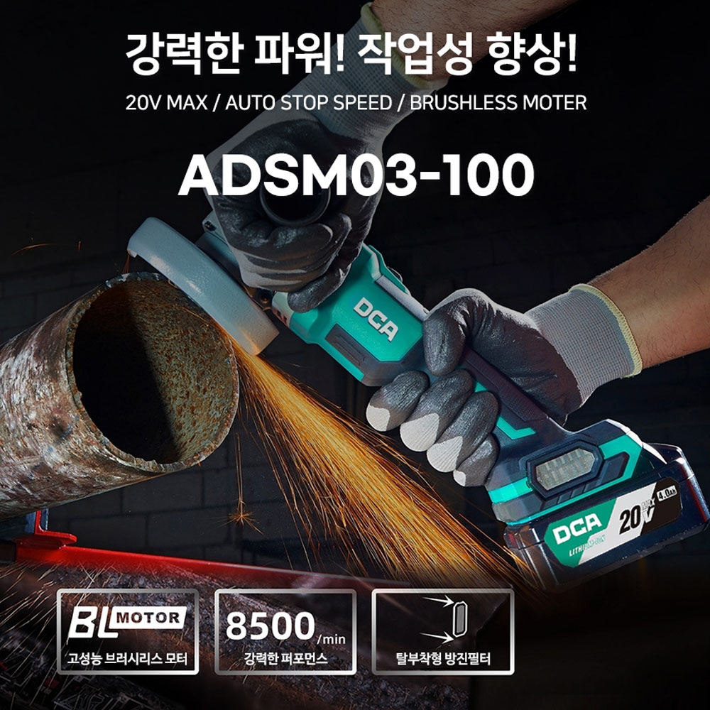 DCA 임팩드라이버 그라인더 20V 4.0Ah 급속충전기 충전콤보세트 ADKIT27EK