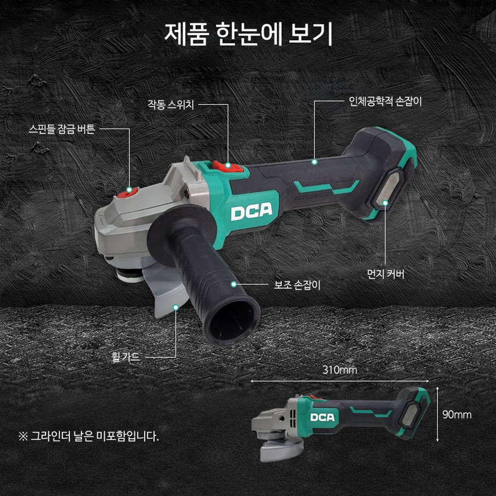 DCA 임팩드라이버 그라인더 20V 4.0Ah 급속충전기 충전콤보세트 ADKIT27EK