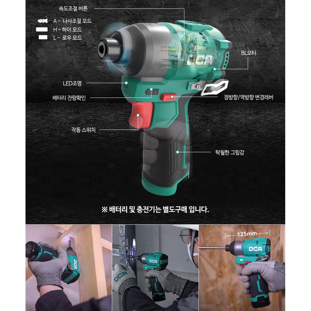DCA 목재피스 2단 속도조절 BL 12V 충전임팩드라이버 ADPL04-8Z 본체만