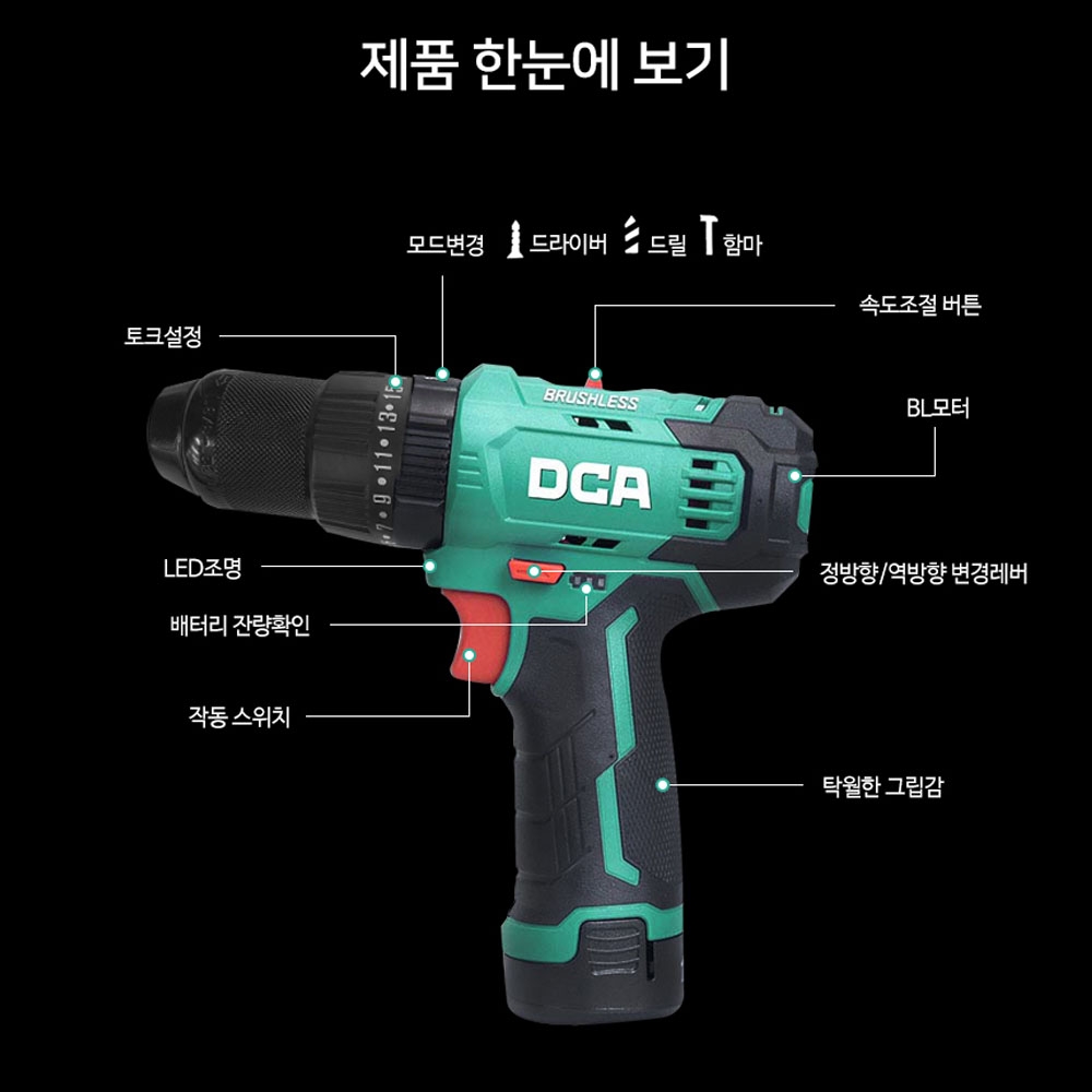 DCA 임팩드라이버 함마드릴 12V 2.0Ah 고속충전기 충전콤보세트 ADKIT25EK