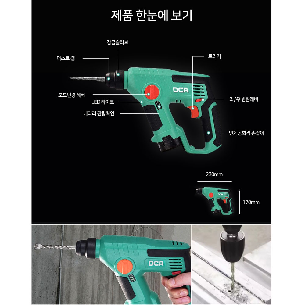 DCA SDS-PLUS 석재 콘크리트 12V 2.0Ah 충전로타리함마드릴 ADZC13BK