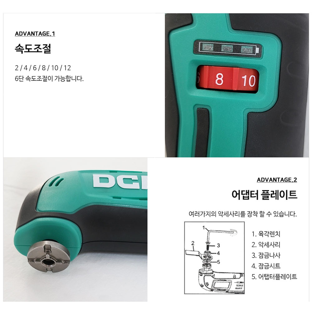 DCA 만능컷터 6단속도조절 12V 2.0Ah 충전멀티컷터 ADMD12EK