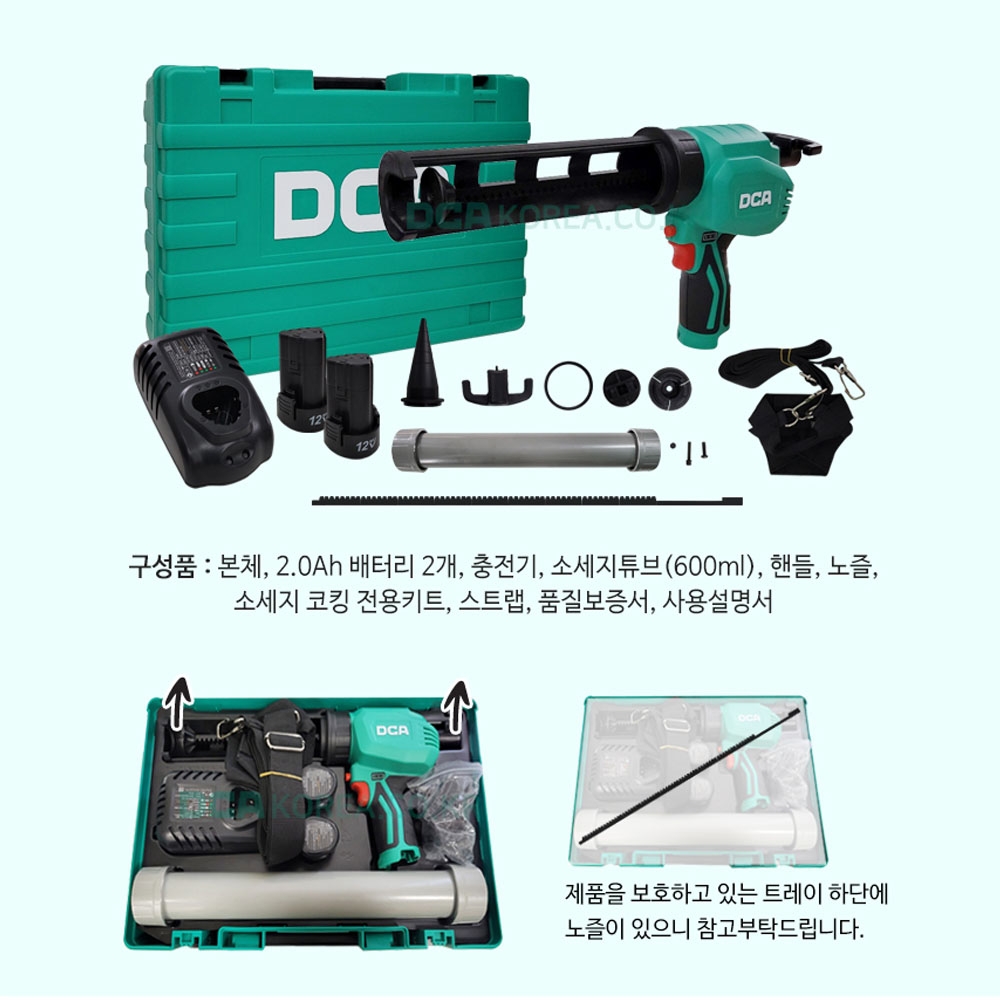 DCA 무선코킹건 소시지건 소세지튜브 12V 2.0Ah 충전실리콘건 ADPJ12EK