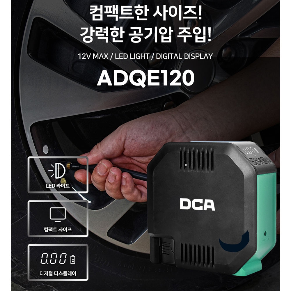 DCA 자전거 타이어 공기압 8.3bar 12V 2.0Ah 충전공기주입기 ADQE120DK
