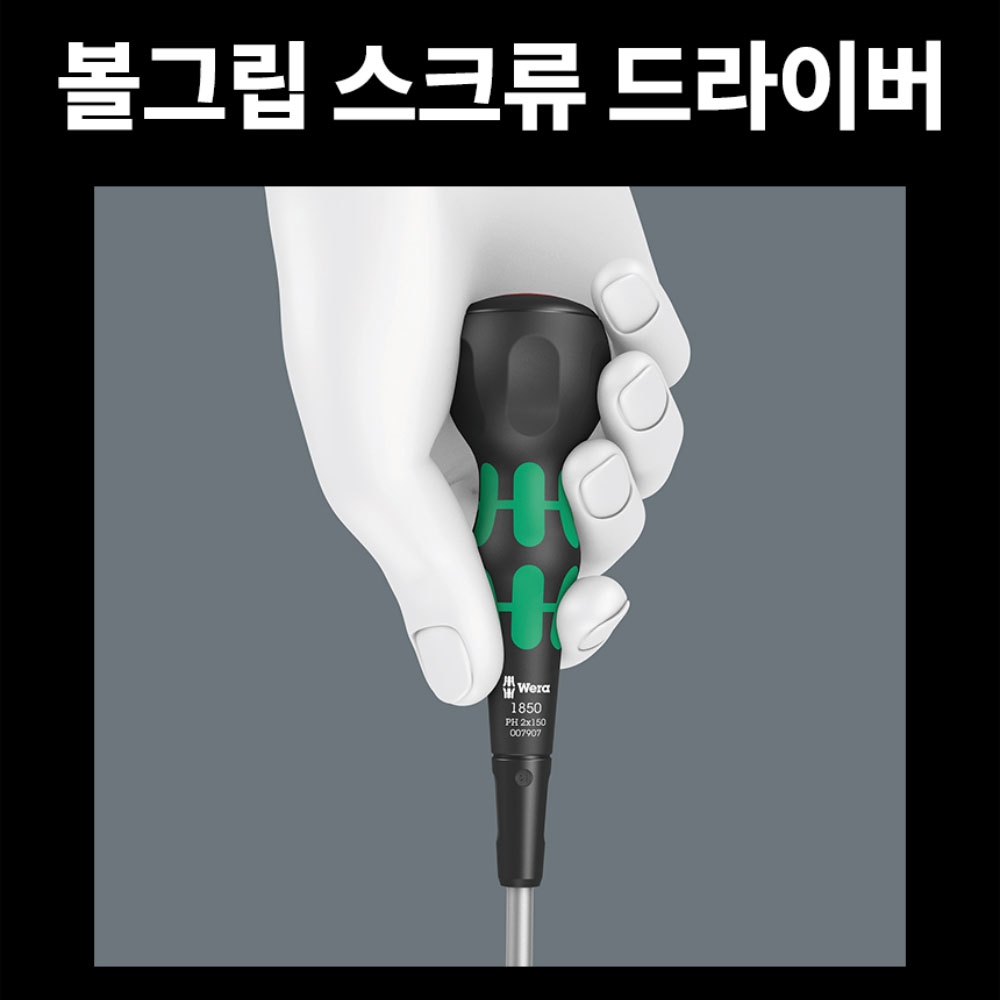 베라 십자 볼그립 스크류 드라이버 1850 PH 1x800mm 05007905001