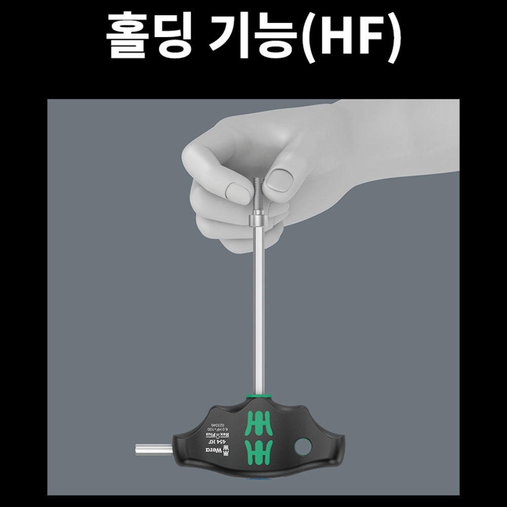 베라 454 헥스플러스 HF 10x100mm T핸들 육각렌치 05023354001