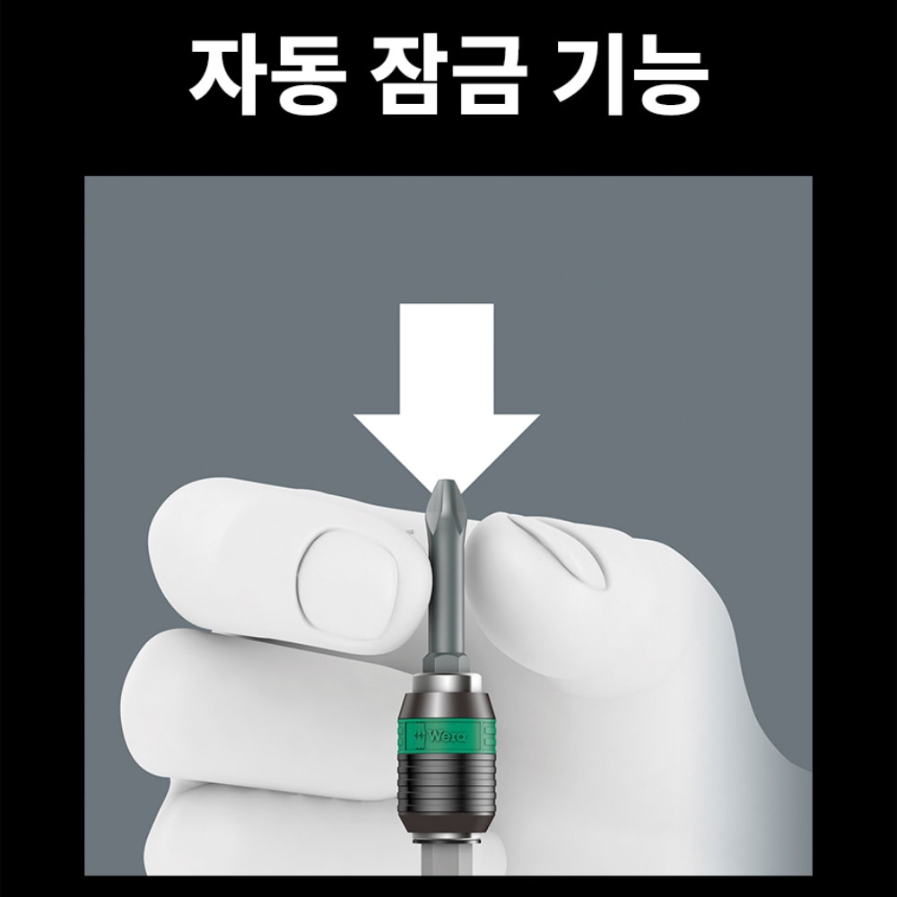 베라 라쳇 메커니즘 416 RA 1/4x45mm T핸들 비트홀더 05023461001