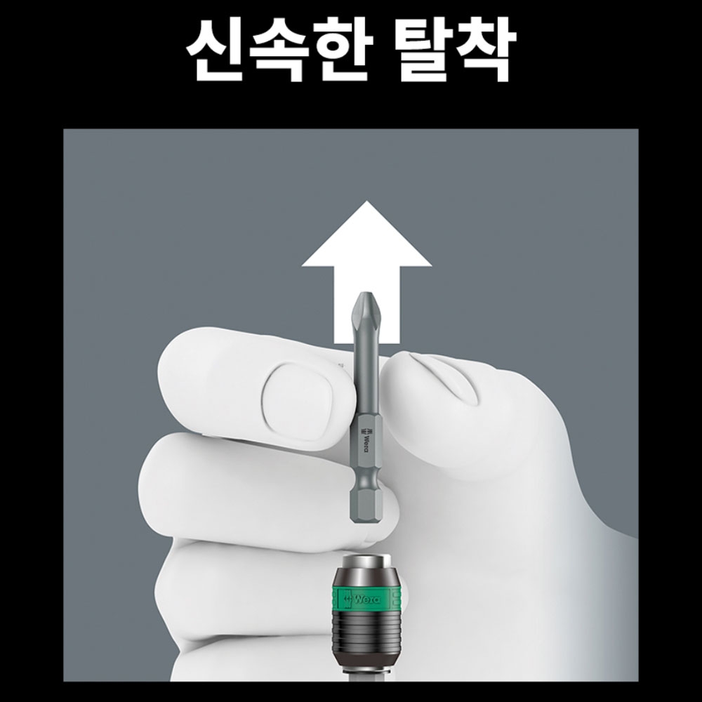 베라 라쳇 메커니즘 416 RA 1/4x45mm T핸들 비트홀더 05023461001