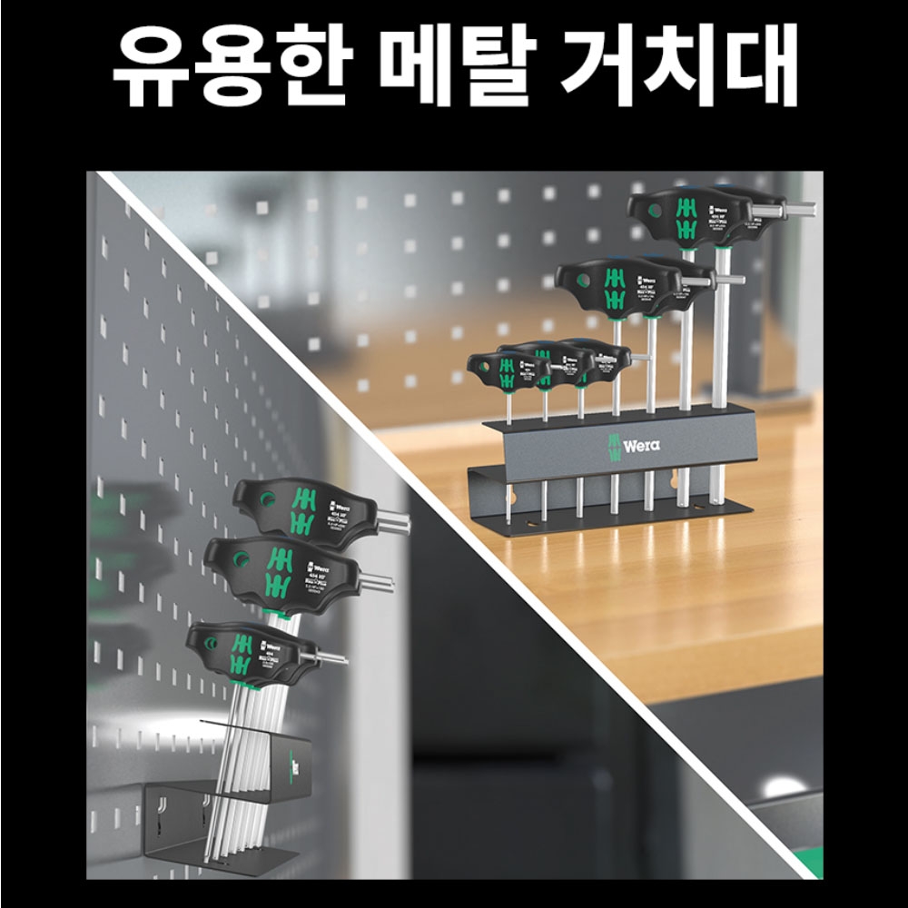 베라 454/7 HF Set2 7PCS T핸들 육각렌치세트 05023453001
