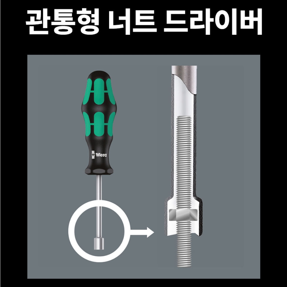 베라 육각 머리 나사용 395 HO 관통형 너트드라이버 6.0x90mm 05029462001