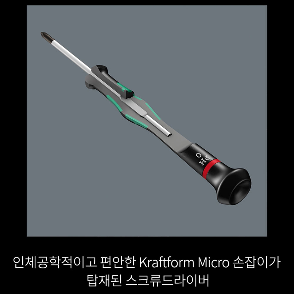베라 정밀기계작업용 12PCS 마이크로12 스크류 드라이버세트 05073675001