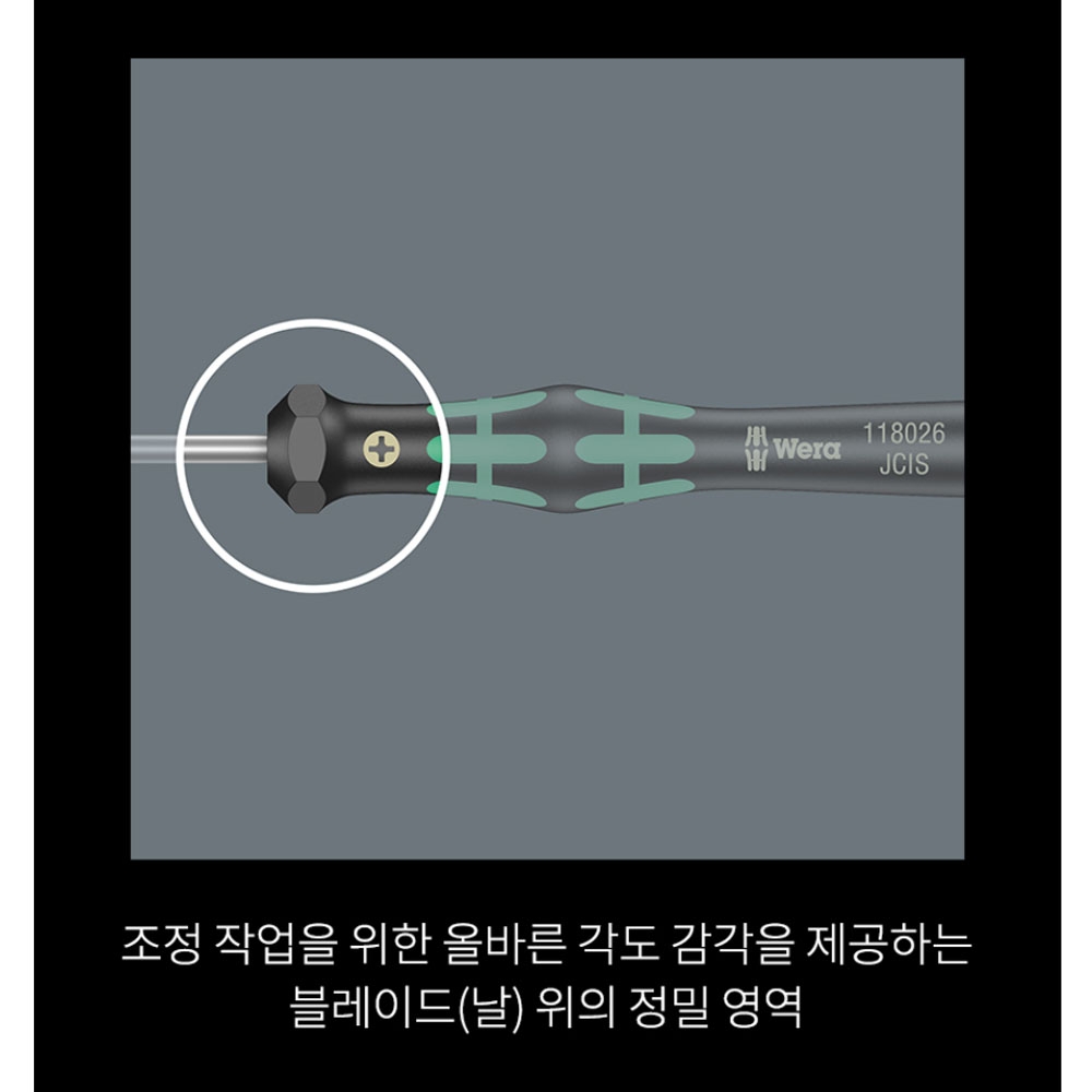 베라 정밀기계작업용 12PCS 마이크로12 스크류 드라이버세트 05073675001