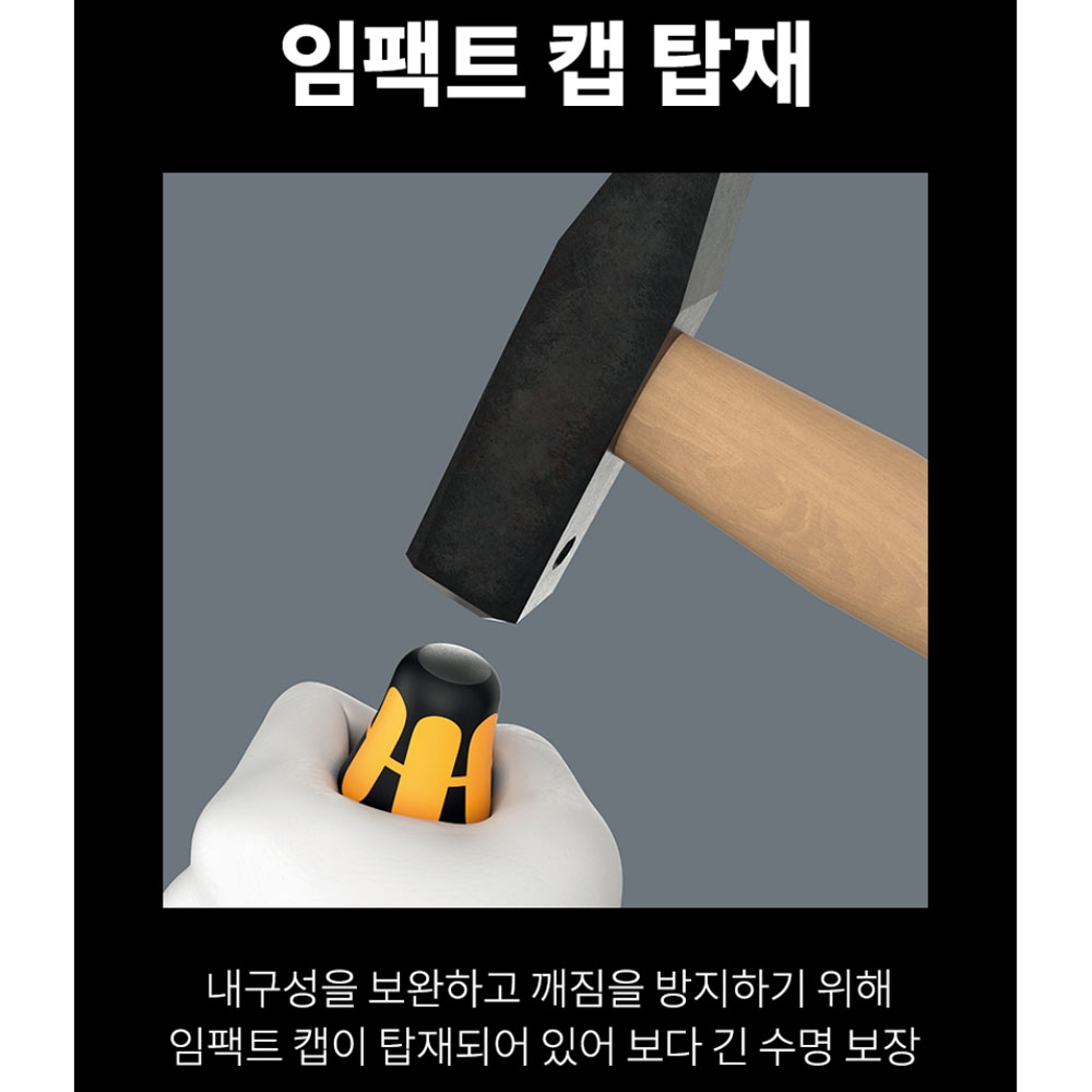 베라 치즐링 나사풀기 932 S/6팩 6P 다가네 스크류 드라이버세트 05018283001