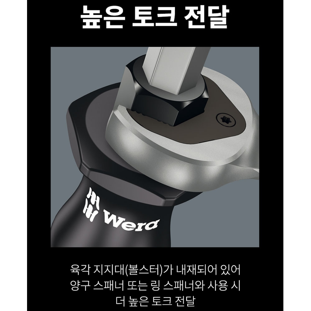 베라 치즐링 나사풀기 932 S/6팩 6P 다가네 스크류 드라이버세트 05018283001