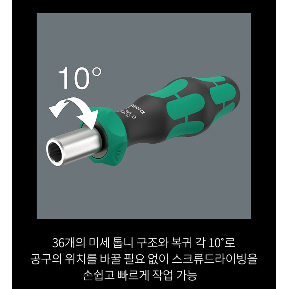 베라 838 RA S SET 1 라쳇드라이버 비트세트 14PCS 05051060001