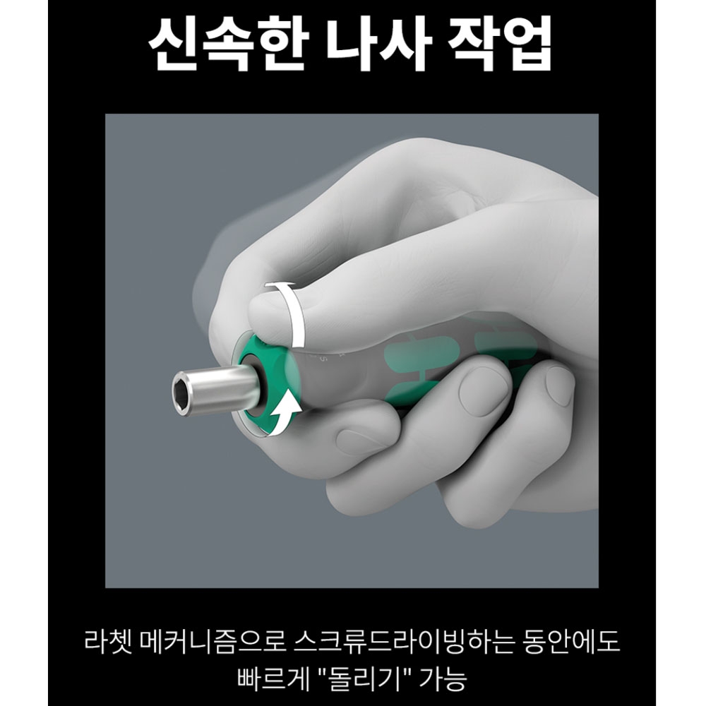 베라 838 RA S SET 1 라쳇드라이버 비트세트 14PCS 05051060001