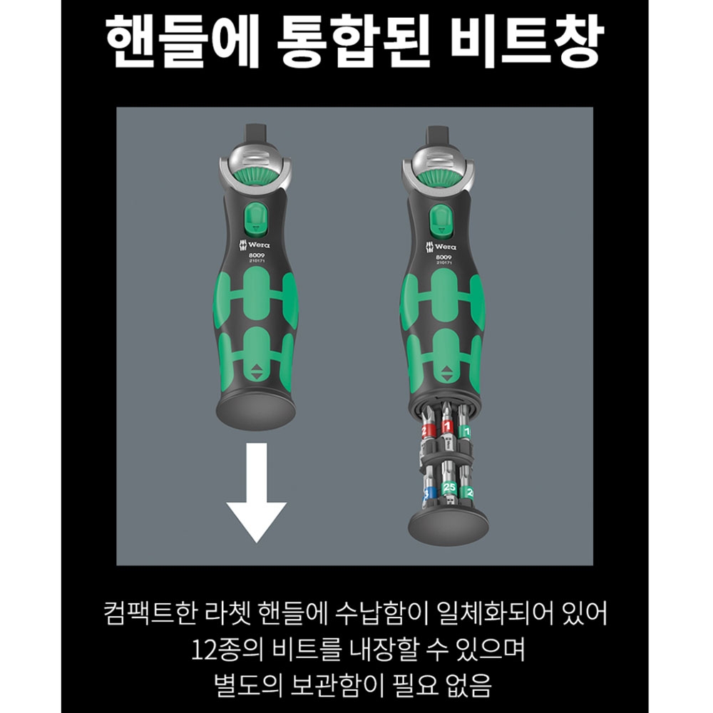 베라 8009 자이클롭셋1 라쳇핸들 드라이버 포켓세트 13PCS 05004280001