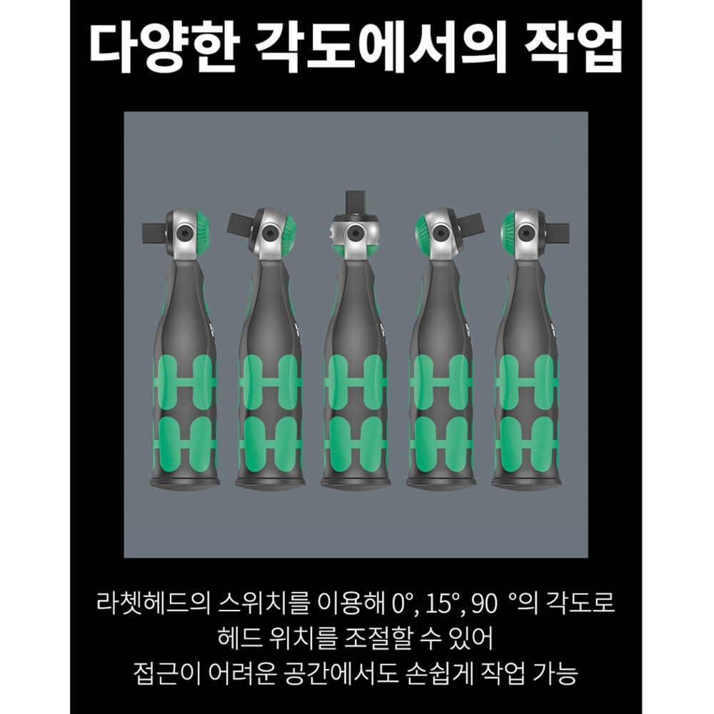 베라 8009 자이클롭셋1 라쳇핸들 드라이버 포켓세트 13PCS 05004280001