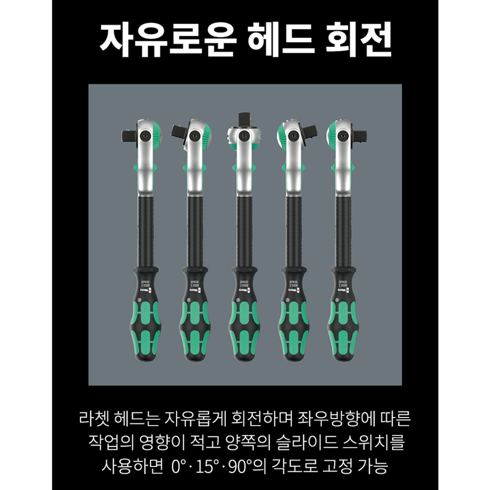 베라 8000 A SB 자이클롭 스피드라쳇 1/4 05073260001