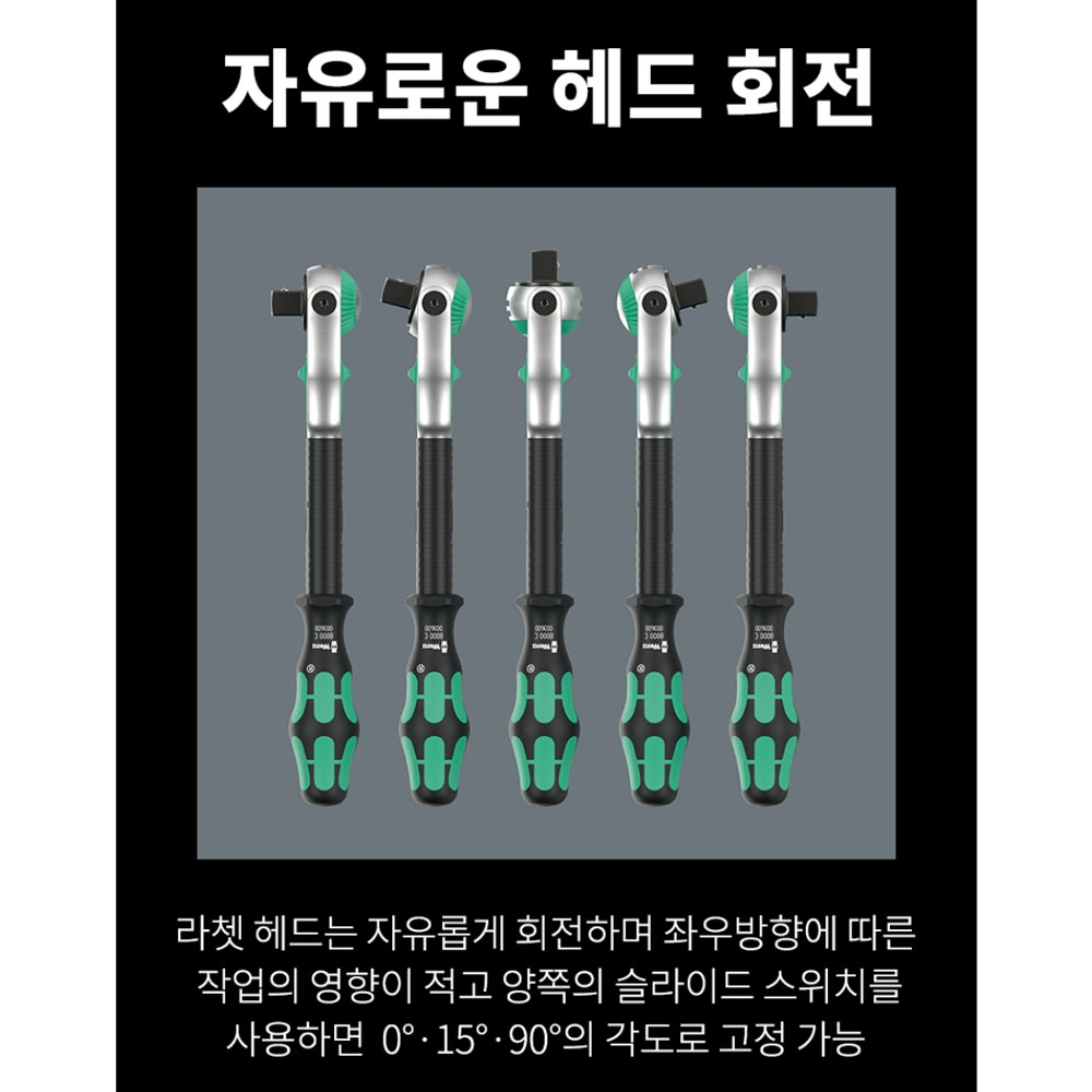 베라 8000 A SB 자이클롭 스피드라쳇 1/4 05073260001