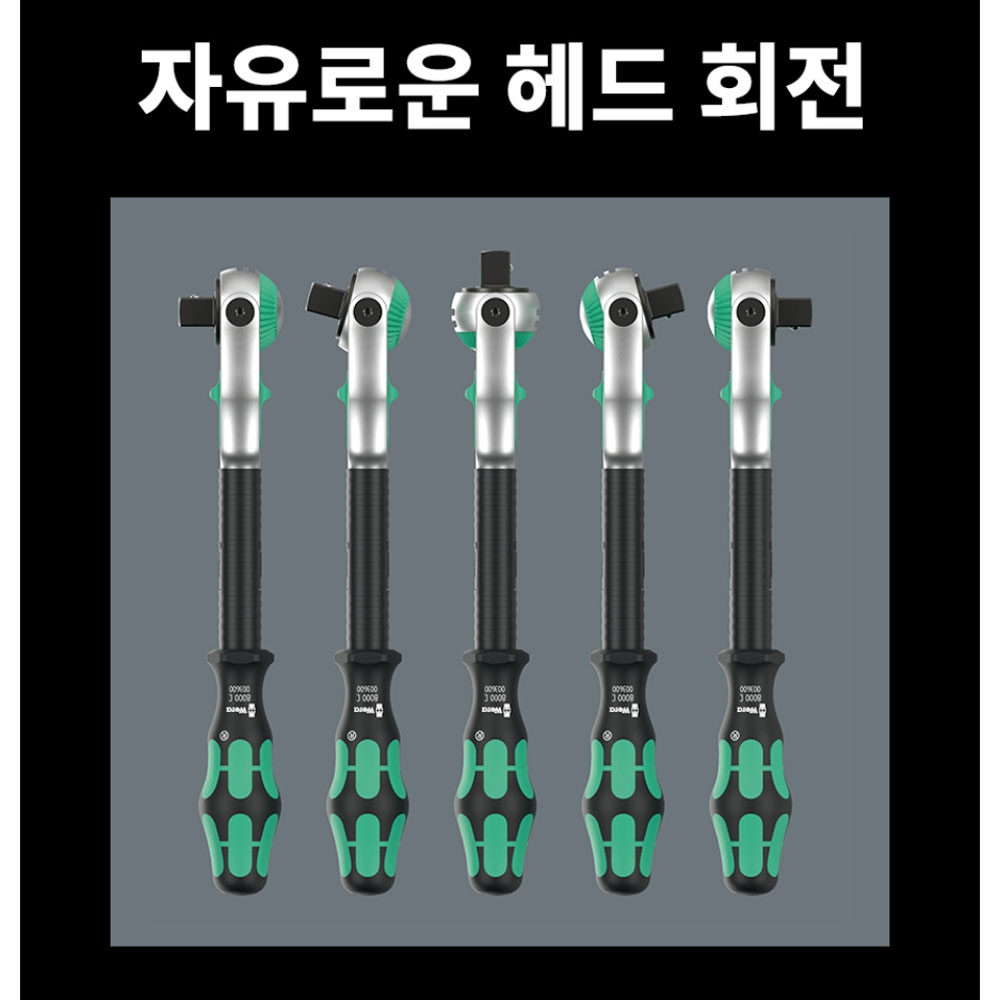 베라 8000 C SB 자이클롭 스피드라쳇 1/2 05073262001