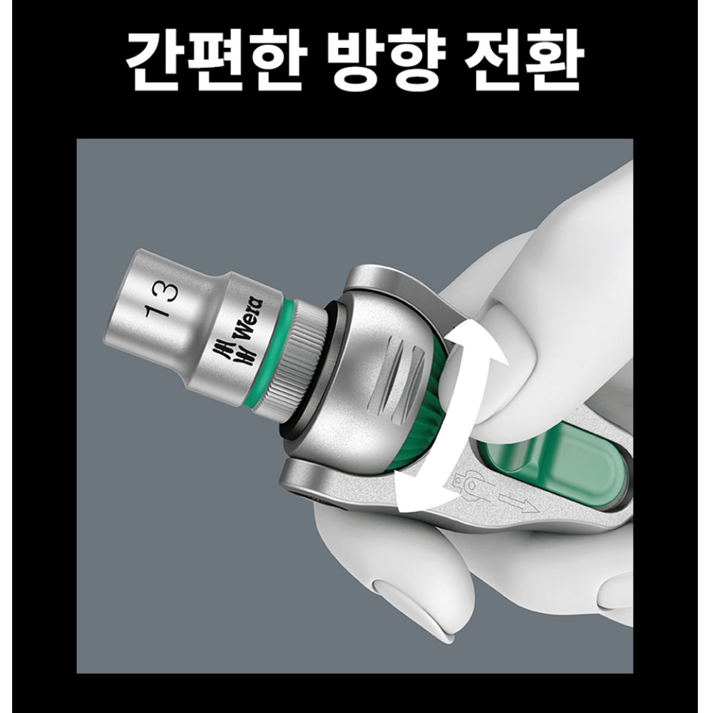 베라 8000 C SB 자이클롭 스피드라쳇 1/2 05073262001