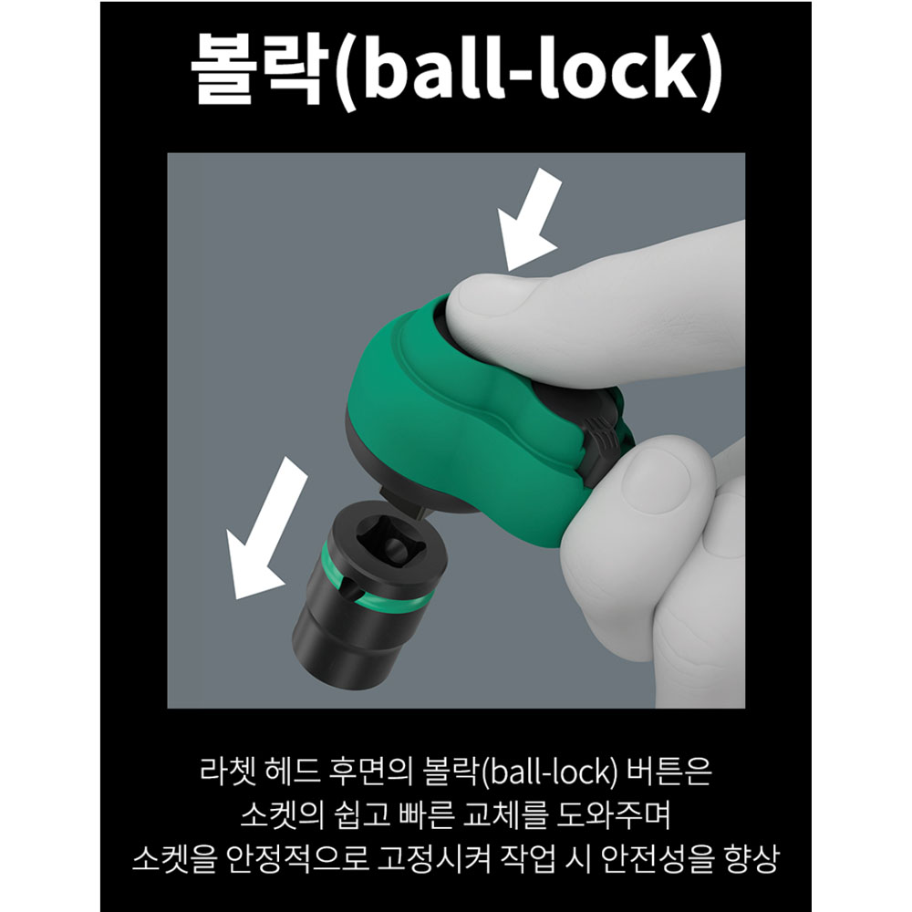 베라 8100 SB 12 자이클롭 스피드라쳇세트 16PCS 05005530001
