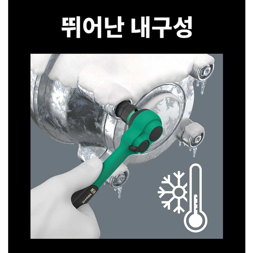 베라 8100 SB 12 자이클롭 스피드라쳇세트 16PCS 05005530001