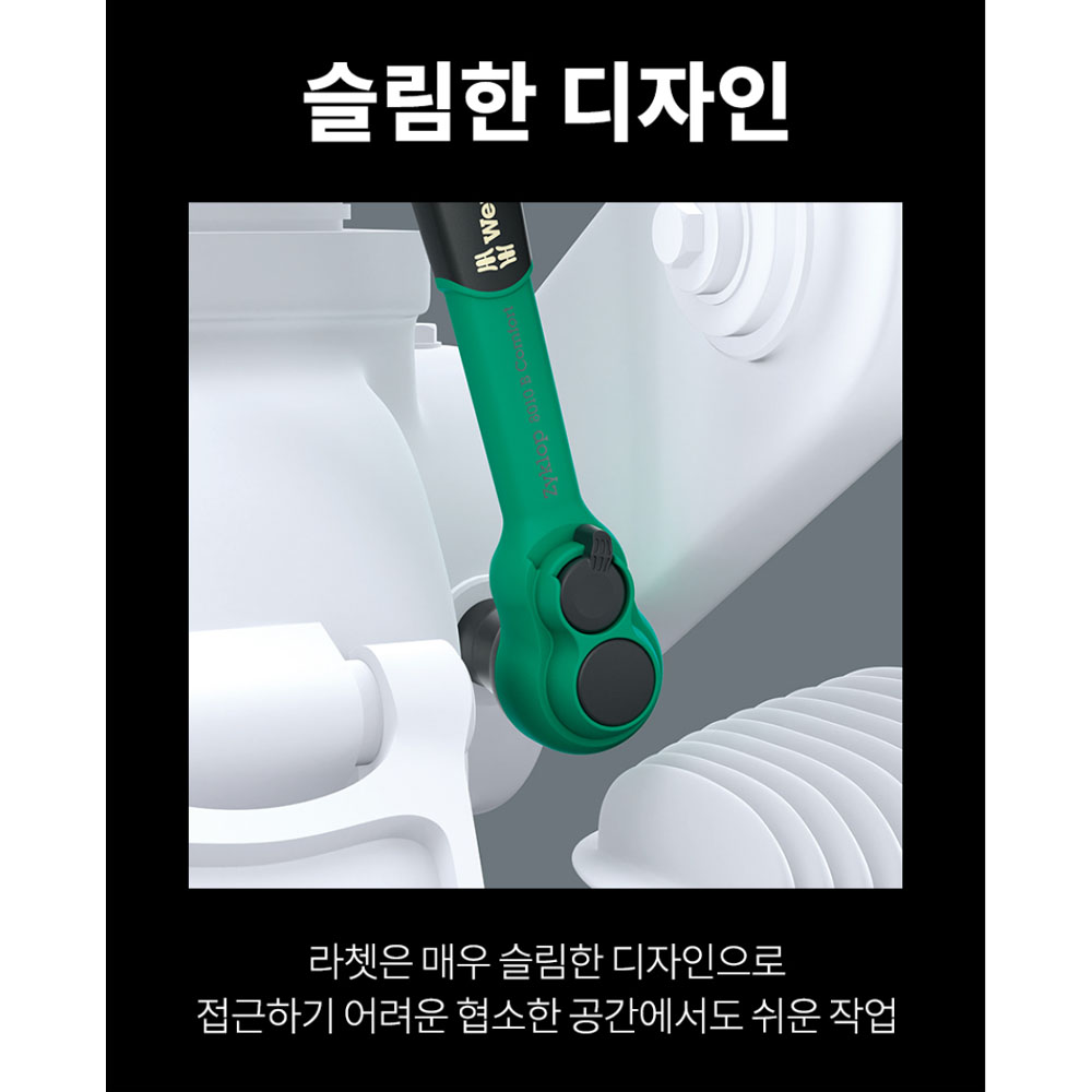 베라 좁은공간 작업 8010 B 스피드라쳇핸들 3/8 05005540001