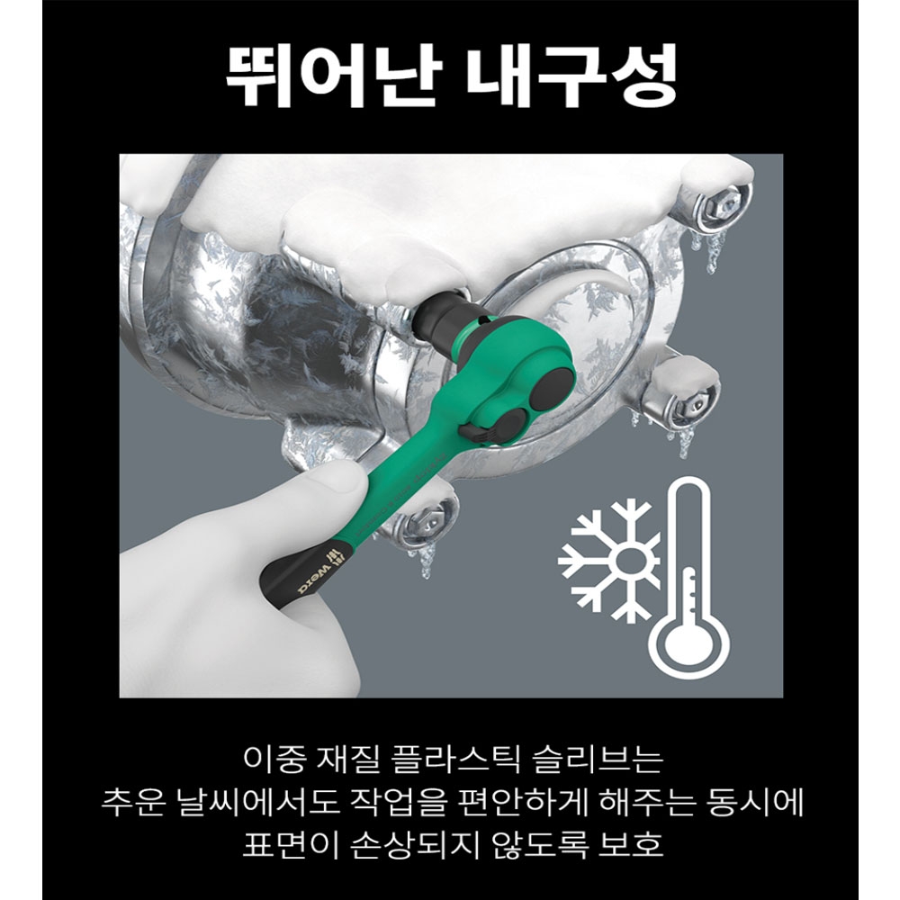 베라 좁은공간 작업 8010 B 스피드라쳇핸들 3/8 05005540001