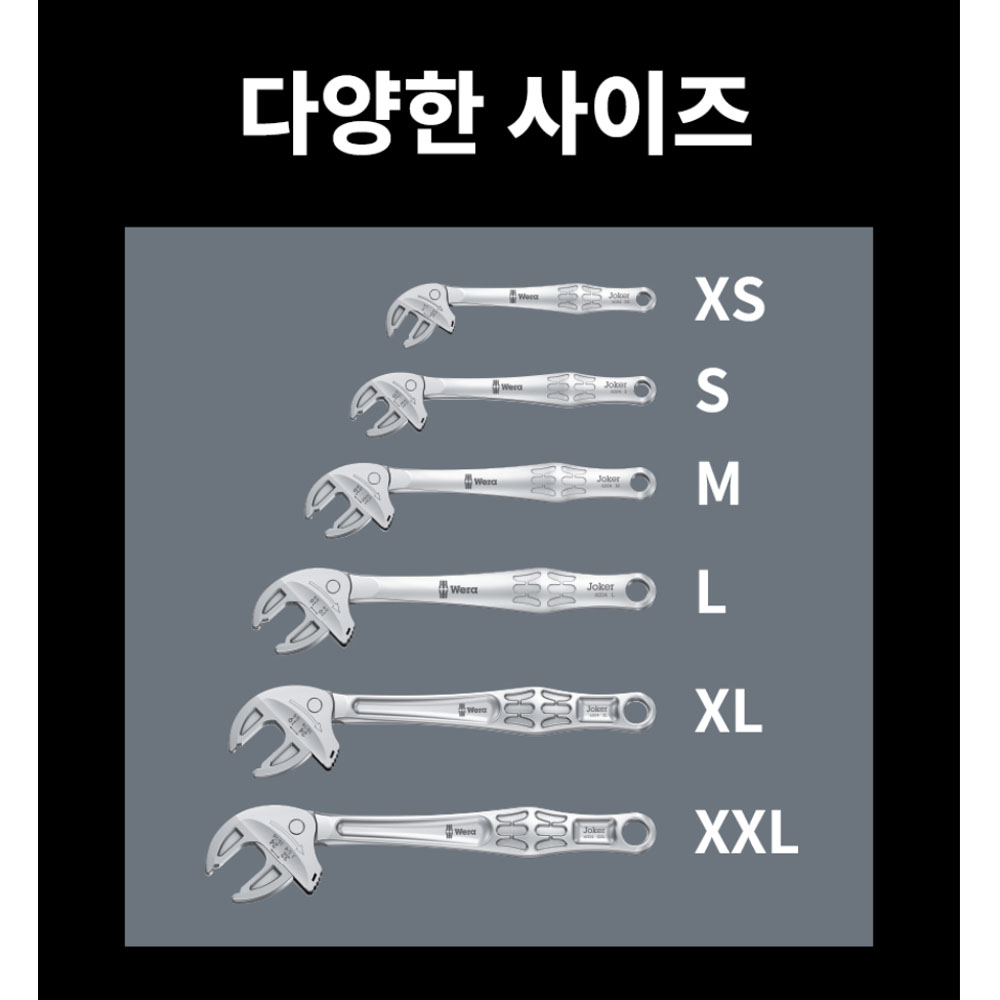 베라 6004조커 7-10mm 자동몽키스패너 XS 05020099001