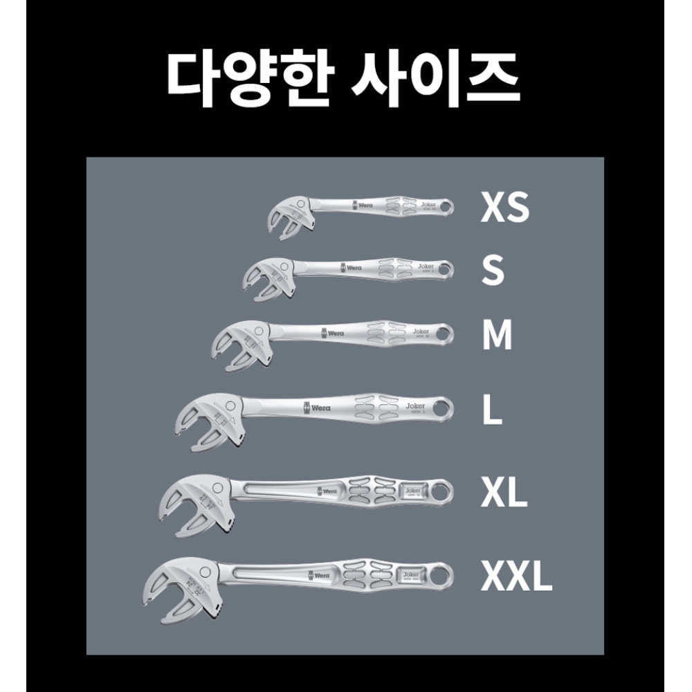 베라 6004조커 10-13mm 자동몽키스패너 S 05020100001