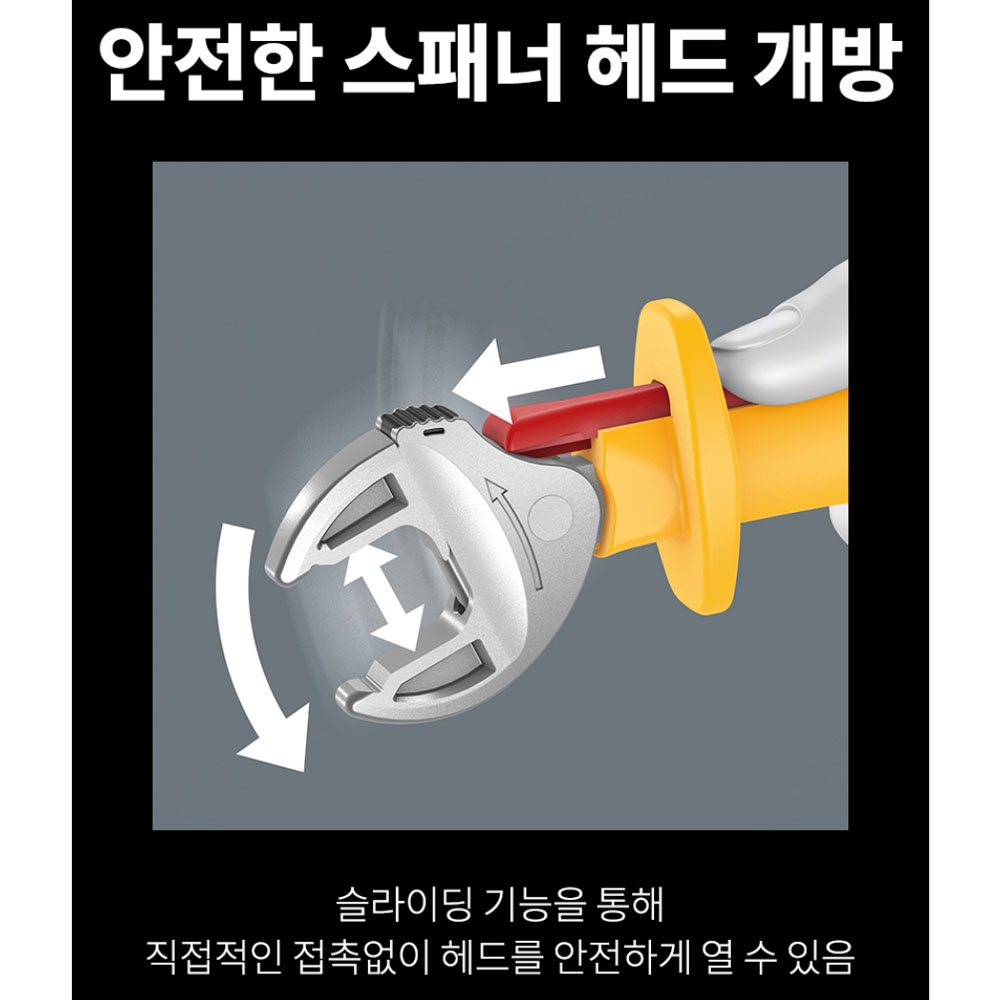 베라 6004 조커 VDE 절연자동 몽키스패너세트 4PCS 05020170001