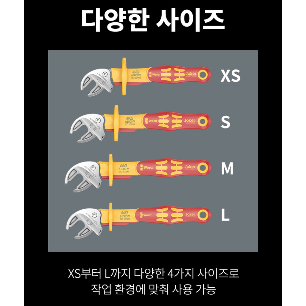 베라 6004조커 VDE 7-10mm 절연자동스패너 XS 05020150001