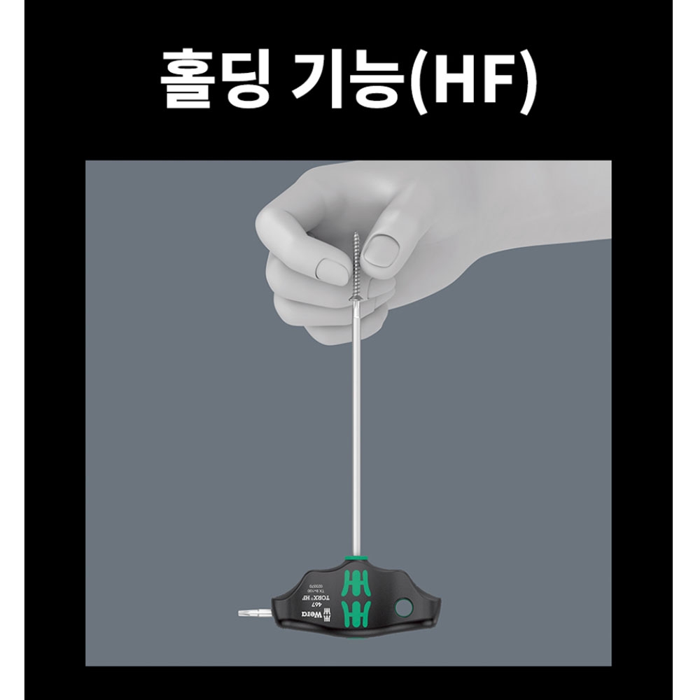 베라 467 톡스 HF TX 27x200mm T핸들 별렌치 05023377001