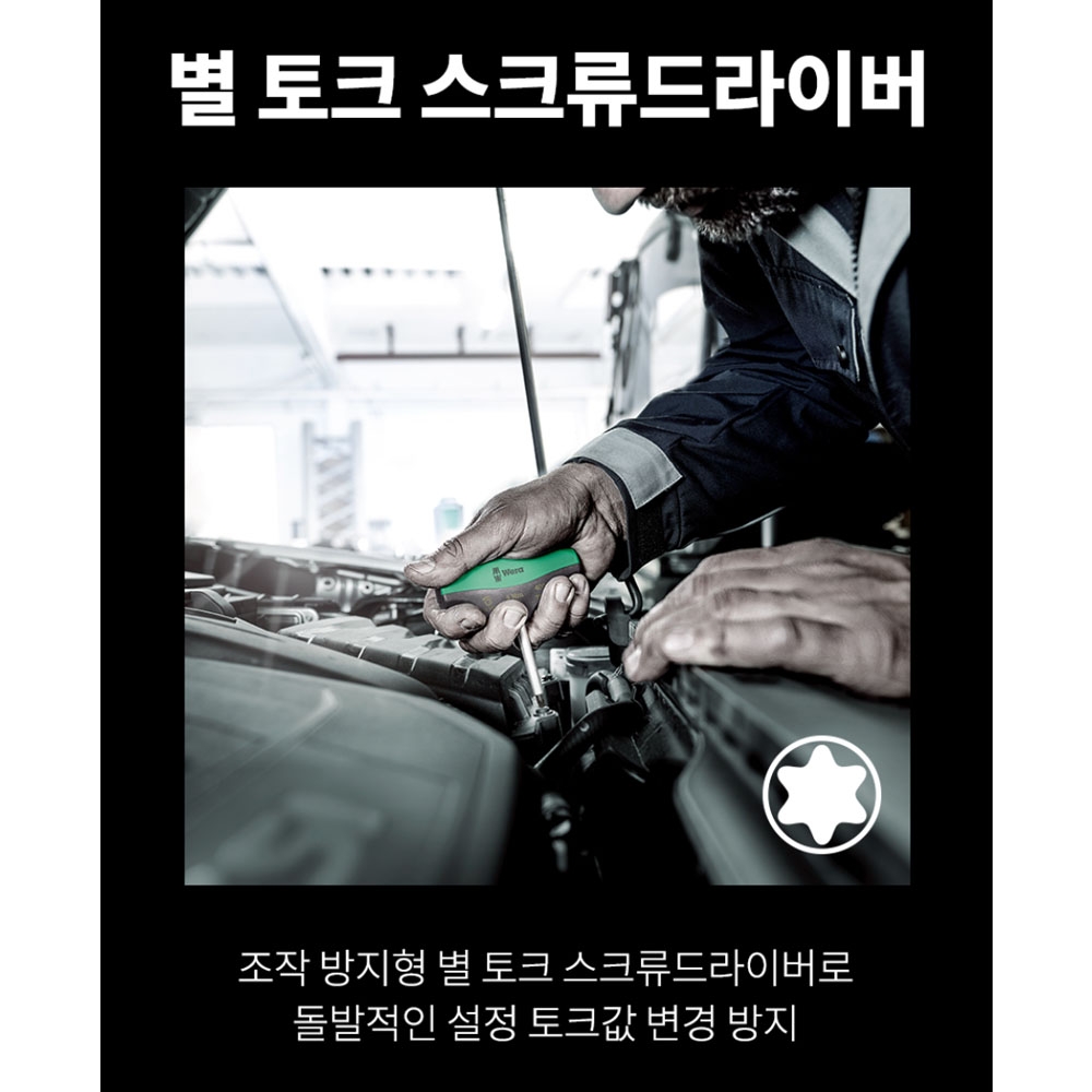 베라 400 T20 4.0Nm T핸들 고정토크 별렌치 05005090001