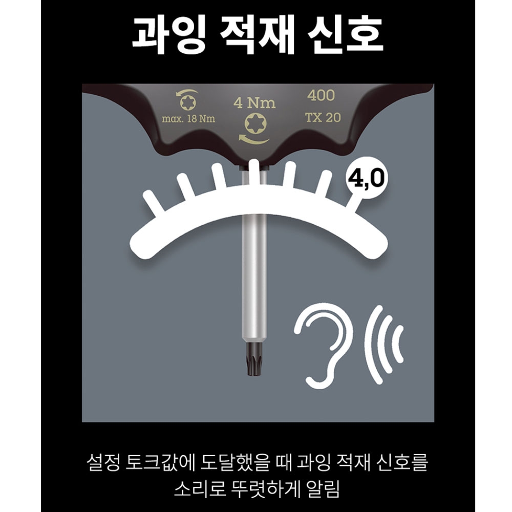 베라 400 T25 5.0Nm T핸들 고정토크 별렌치 05005091001