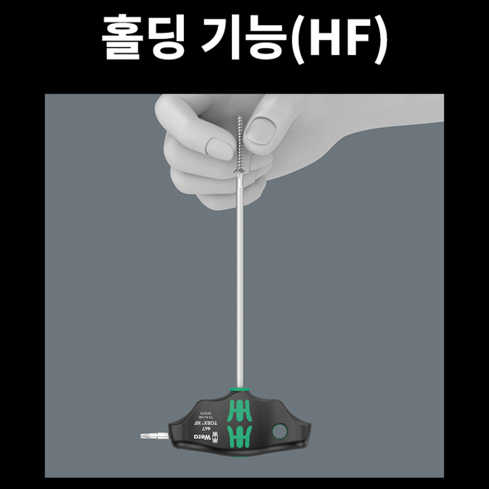 베라 467/7 TX HF Set 2 T핸들 별렌치세트 7PCS 05023456001