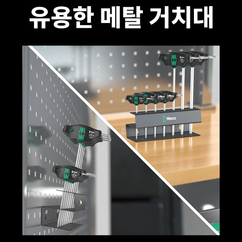 베라 467/7 TX HF Set 2 T핸들 별렌치세트 7PCS 05023456001