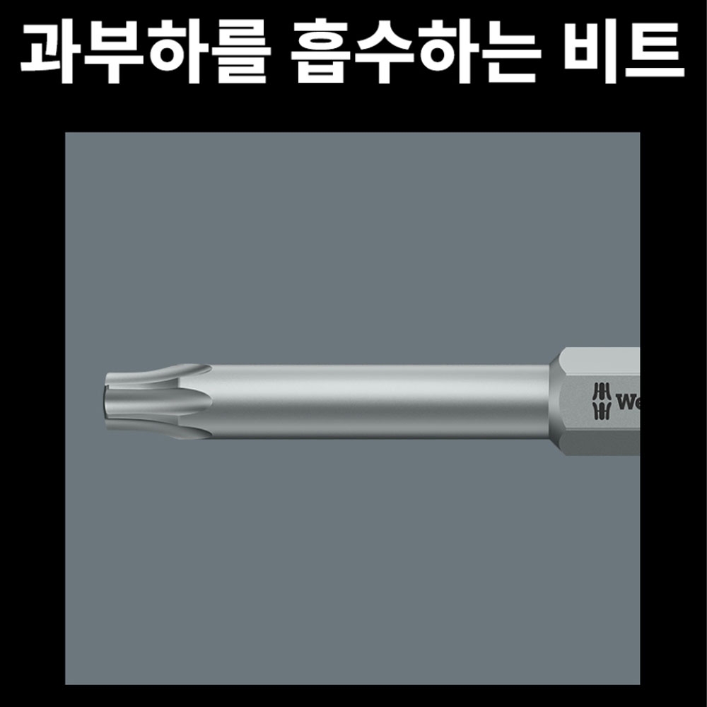 베라 867/4 별 PLUS비트 25 1PX50mm 05134609001