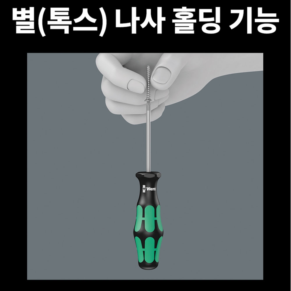 베라 367 TX HF 별 주먹 스크류드라이버 27X300mm 05028072001
