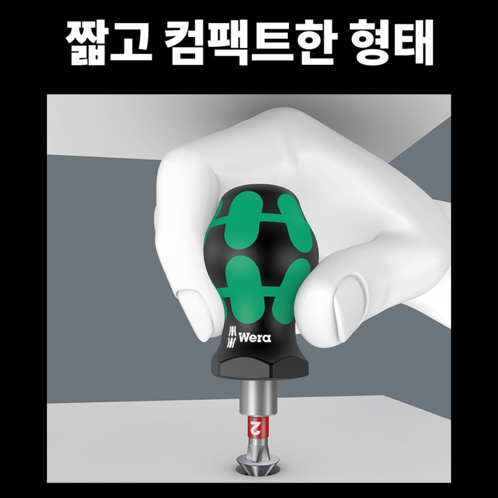 베라 짧은 블레이드 주먹탄창비트세트 19PCS 05057471001