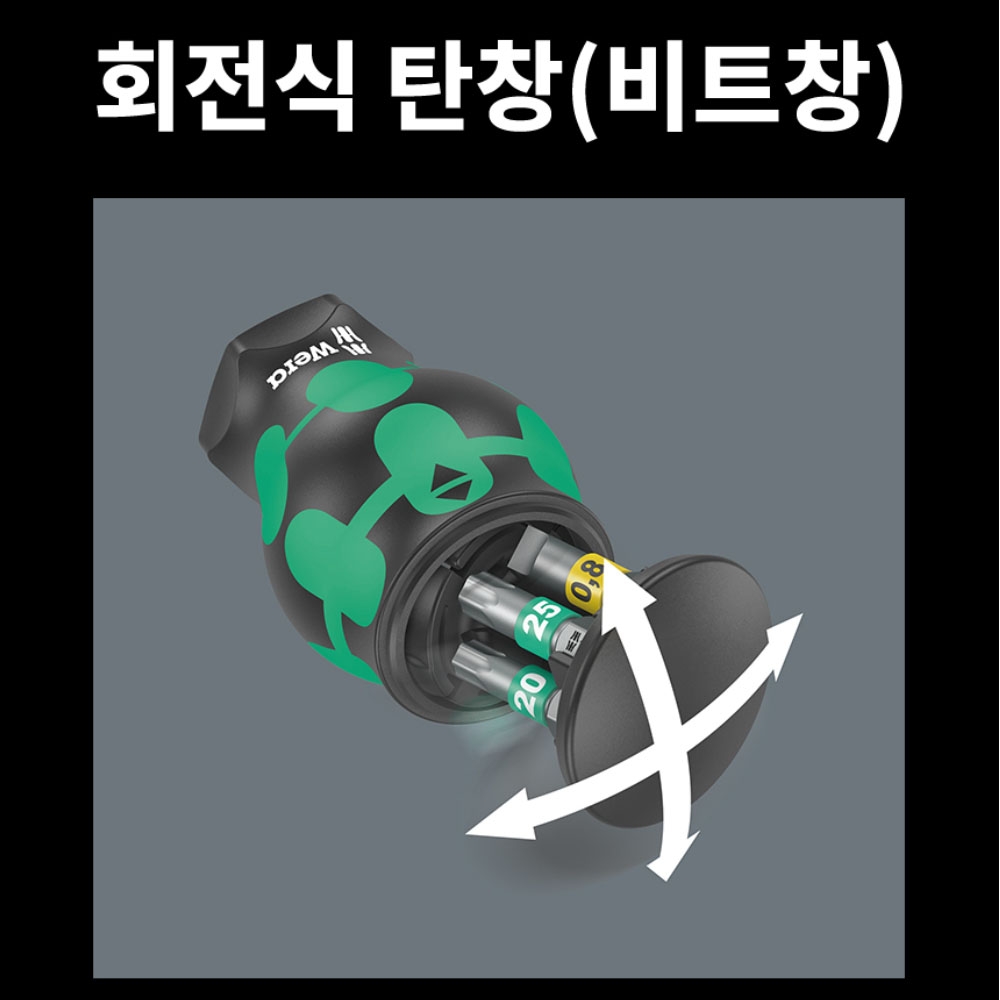 베라 내장형 비트창 주먹탄창비트세트 6PCS 05008873001