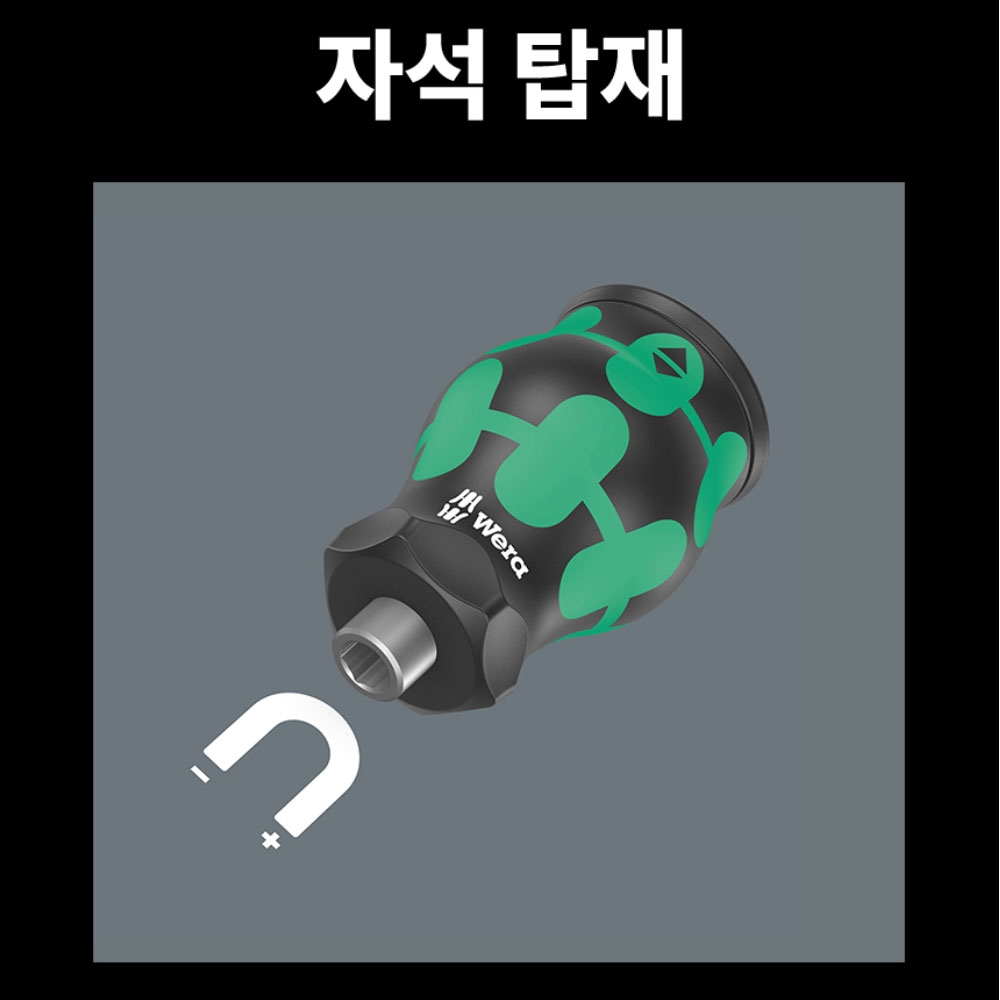 베라 내장형 비트창 주먹탄창비트세트 6PCS 05008873001