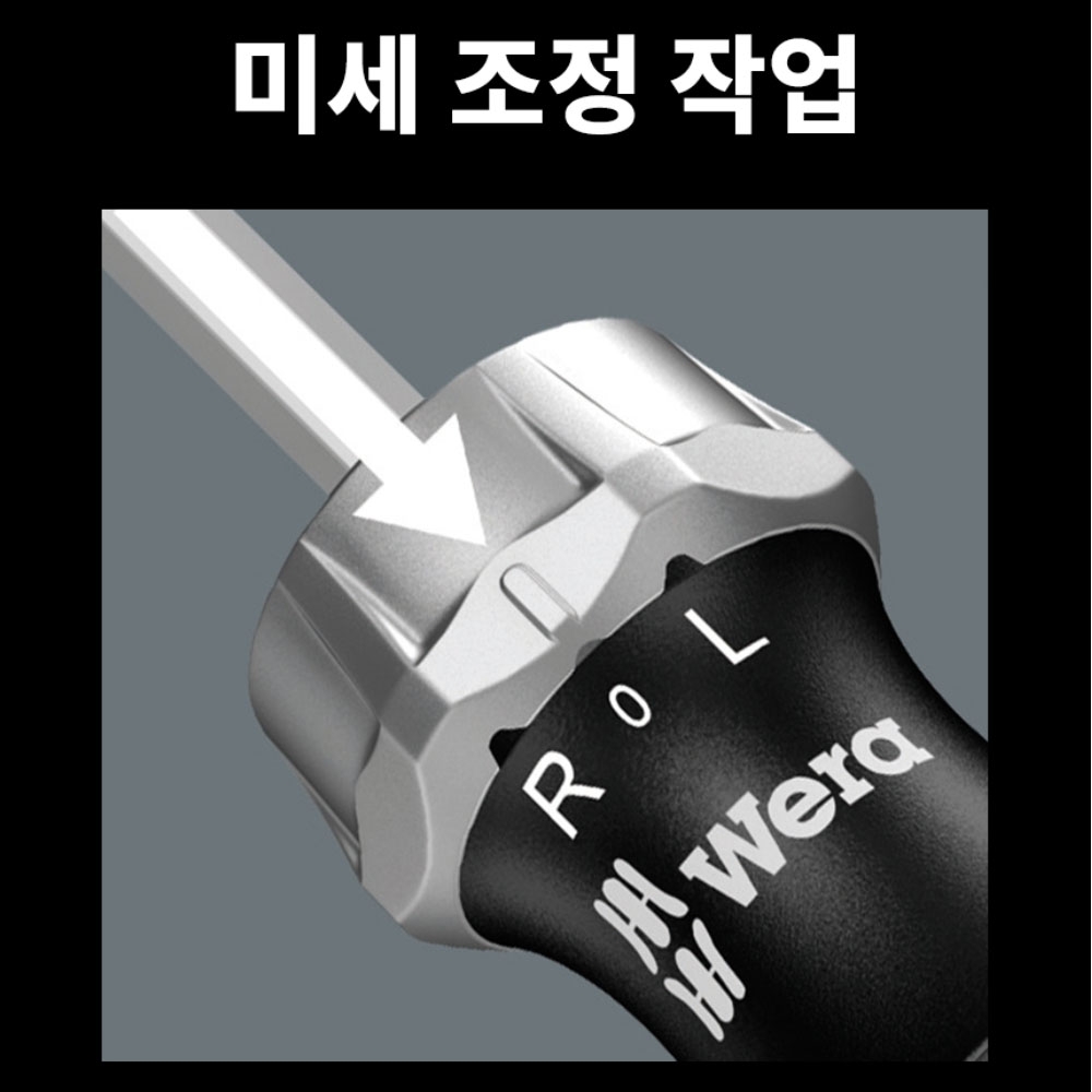 베라 라쳇드라이버 비트세트 6PCS 05073660001