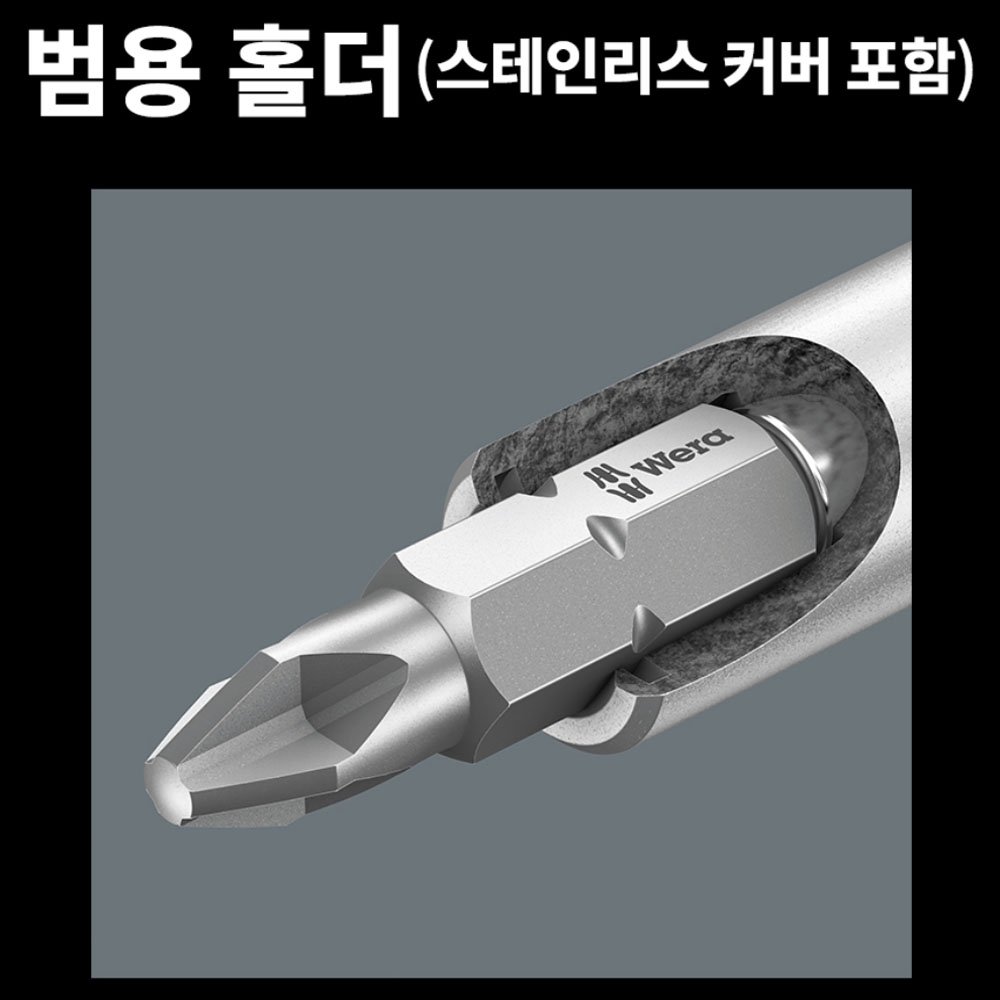 베라 라쳇드라이버 비트세트 6PCS 05073660001