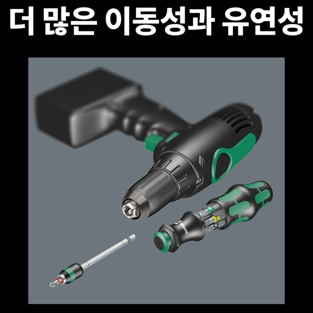 베라 길이조정가능 육각 일자 십자 별 비트홀더세트 7PCS 05051016001